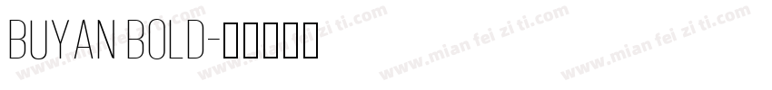 buyan bold字体转换
